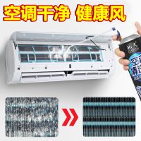 空调清洗剂 泡沫[免拆洗]挂机柜机汽车空调清洁剂神器家用 1瓶(500ml)