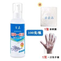 百磊锅具黑垢清洗剂厨房去油污洗锅神器不锈钢除锈清洁剂铁锅底 1瓶+赠品