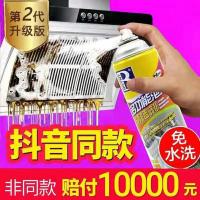 壹宝多功能泡沫清洁剂厨房强力去污清洗剂丽彩奇万能清洗剂折扣店 1瓶+海绵毛巾