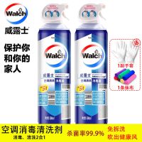 威露士空调清洗剂消毒液家用挂机柜机通用免洗500ml瓶装 500ML*2瓶-送手套抹布