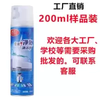 家用空调清洗剂挂机免拆免洗喷雾杀菌消毒洗空调剂神器 1瓶200ml-适用样品