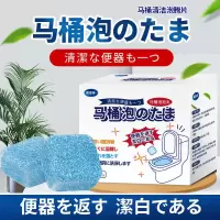 马桶自动清洁泡腾片强力除菌去污垢洁厕灵除臭去黄去异味泡泡丸 强力除菌除垢泡腾片一盒(买二发三)