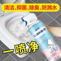 多功能居家马桶清洁泡泡慕斯持久留香HB去垢除渍抑菌消臭慢摇好物