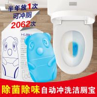 [厂家直销]厕所异味杀手小熊懒人洁厕灵魅洁除菌除味 1瓶