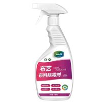 布艺布料除霉剂墙面墙体壁布发霉衣服洗衣物墙布窗帘去霉斑点神器 布艺布料除霉剂[一瓶]