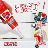 除霉啫喱霉斑清洁剂冰箱门冰箱除霉剂去霉神器防霉剂去霉渍清洗剂 1瓶装