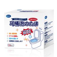 马桶泡泡丸泡腾片强力除臭去异味黄渍除垢自动清洁剂洁厕宝洁厕灵 一盒装
