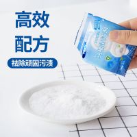 [除垢神器]去尿碱除污去异味洗马桶发黄杀菌易疏通不伤釉面粉末 -/SS除尿碱-送手套/*镪 0.99包装[无手套]