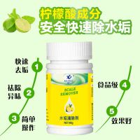 夏阳水垢清除剂柠檬酸除垢剂电热水壶饮水机茶垢茶渍清洗剂 小容量装