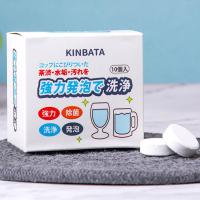 日本茶壶茶杯茶具咖啡机茶垢清洗剂洗茶杯神器去除茶渍去茶垢茶渍