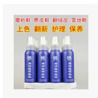 时光逸佳磨砂鞋喷染液雪地靴翻毛绒皮护理翻新补色剂保养鞋油喷剂 黑色 1瓶