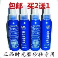 时光磨砂鞋喷染液喷剂绒面皮翻毛皮雪地靴翻新补色剂护理保养鞋油 黑色1支