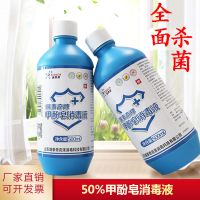 2瓶装 50%高浓度来苏水500ml甲酚皂家庭环境物体宠物去味84消毒液