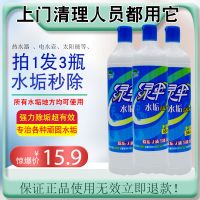 绿伞水垢清除液550g*3瓶饮水机电热水壶太阳能热水器除水垢清洁剂 绿伞水垢清除液*3瓶