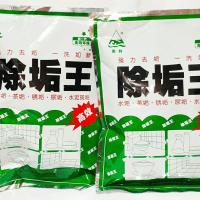 南科强力水垢茶垢除垢粉除垢王锈垢尿垢水泥斑垢除垢剂热水壶茶具 3包价x300克