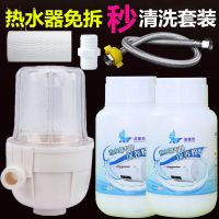 燃气热水器免拆清洗除垢套装洁家邦电热水器清洗清洁工具器除垢剂