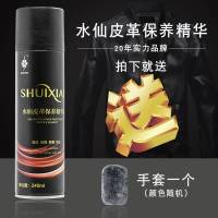 水仙皮革保养精华素皮衣油护理液保养上光皮革清洁去污真皮夹克油 皮革保养精华素 黑色(抛光手套) 240ml