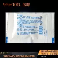 10包净之韵饮水机水壶热水器除垢剂10克/包