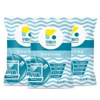 立白平衡点软水盐洗碗机专用盐袋洗涤剂洗碗盐消毒杀菌洗碗机机用 洗碗机专用盐1kg*3