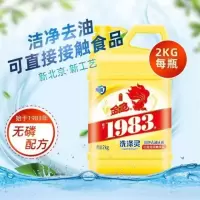金鱼洗洁精家庭装家用厨房4斤装大桶装洗涤灵洗涤剂洗碗精餐