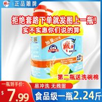 雕牌洗洁精家庭装家用1.12kg大桶厨房洗碗液超效实惠装洗涤剂按压 1.12kg*1瓶[第2瓶送洗碗棉]