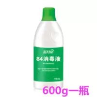 蓝月亮84消毒液消毒水1.2KG/600g瓶杀菌消毒漂白餐具蔬果衣物家居 600g一瓶