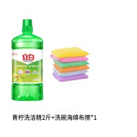 立白洗洁精家庭装大桶装厨房商用餐饮洗碗液洗涤剂促销实惠装 青柠洗洁精2斤+海绵布擦*1