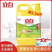 立白清新柠檬洗洁精家庭装大桶学生家用宿舍冷水洗碗不伤手特价 1瓶-清新柠檬共1.12千克-送湿巾