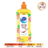 超能洗洁精大桶家庭装家用实惠装西柚按压瓶厨房洗涤灵洗碗液 巨划算1斤[1斤西柚祛腥]1瓶