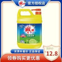 雕牌青柠洗洁精1.5kg去油污厨房洗碗液不伤手家庭装按压瓶洗涤剂 见图片