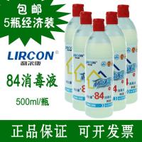 [5瓶装]利尔康84消毒液l衣物漂白杀菌去味宠物去味次氯酸钠 5瓶装
