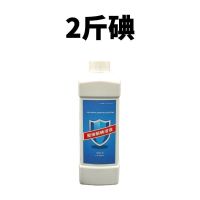 [鸡养殖消毒]鸡舍消毒液鸡棚消毒液鸡舍消毒液鸡鸭鹅禽类消毒液 碘醛交替使用 效果更好 聚维酮碘小桶(2斤)