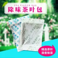 保温杯除异味杯子除味剂水杯去异味去味清洁