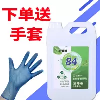 10斤装84消毒液杀菌消毒剂除菌消毒水衣物漂白洁厕宠物大桶 10斤超大桶