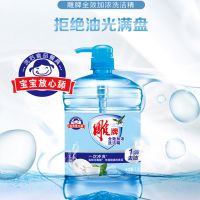 雕牌强去油洗洁精4kg大桶瓶厨房洗碗液餐具家庭装清洁洗涤剂1.5Kg 雕牌全效加浓精1.5kg(共3斤)