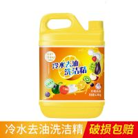 [家庭装]柠檬洗洁精厨房清洁剂家庭装大桶大瓶洗洁精批发 1瓶2.6斤无泵头