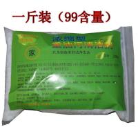 抽油烟机清洗剂厨房重油污清洁剂油烟净去油剂管道疏通养殖场消毒 1斤袋装(买2送1)