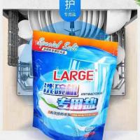 洗碗机专用三件套亮洁洗碗粉专用盐漂洗剂家庭洗碗套装洗涤剂 [软化水质防垢]洗碗盐1公斤*1包