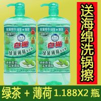 白猫洗洁精绿茶薄荷1.188千克整箱批商用大桶家用家庭装洗碗餐具[7月31日发完] 1.188千克2瓶送洗锅擦