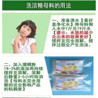 浓缩洗洁精洗洁精母料浓缩洗洁精原料膏体散装原料500克一包