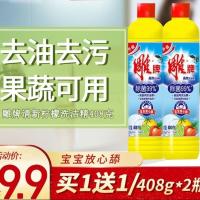 雕牌柠檬洗洁精408g小瓶装宿舍家用学生便携装洗碗去油旅行洗涤剂 408g雕牌洗洁精2瓶