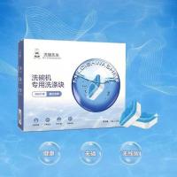 洗碗先生洗碗机专用清洗耗材洗碗块/洗碗粉/洗碗盐/亮碟剂 洗碗先生