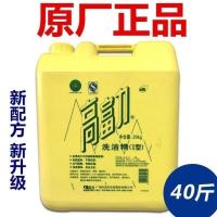 大桶装高富力洗洁精20kg清新柠檬味升级配方强力去油污餐具通用