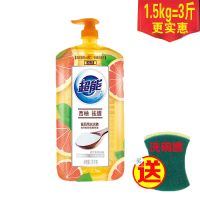 超能洗洁精1.5kg西柚精系列多种规格可选西柚去腥大桶家庭装 新1.5kg西柚精*[1瓶]送洗碗擦