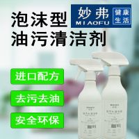 清洗油烟机油污强力清洗剂油烟净厨房油污净去油污除油清洁剂神器 重油污20瓶