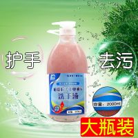 [新店冲量]油污洗手粉磨砂油污洗手液黑手变白手工业油污洗手液