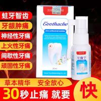 一喷止痛速去牙疼上火牙痛宁喷剂蛀虫牙龈肿痛消炎牙神经痛立可停 牙痛喷剂[杀菌止痛]1瓶体验装