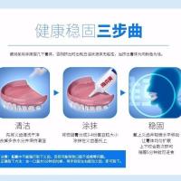 雅克菱义齿粘着膏假牙稳固剂40ml假牙松脱安固膏老年粘合剂买5送1