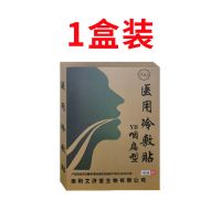 咽炎贴重度急慢性喉咙干呕痒异物感嗓子哑肿痛滤泡增生咳嗽痰多贴 1盒4贴体验装