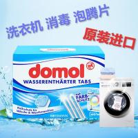 原装洗衣机槽清洁泡腾片 杀菌消毒水垢硬水洗衣液内裤衣物3-60片 3片装